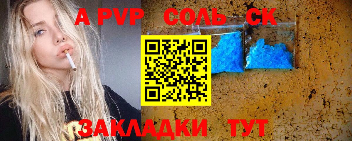 Кисловодск  Alfa_PVP кристаллы  Вход с VPN  A-PVP VHQ  APVP кристаллы 