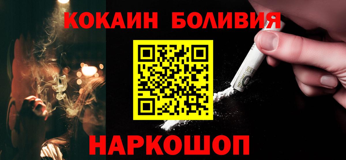 Cocaine 97% Кисловодск