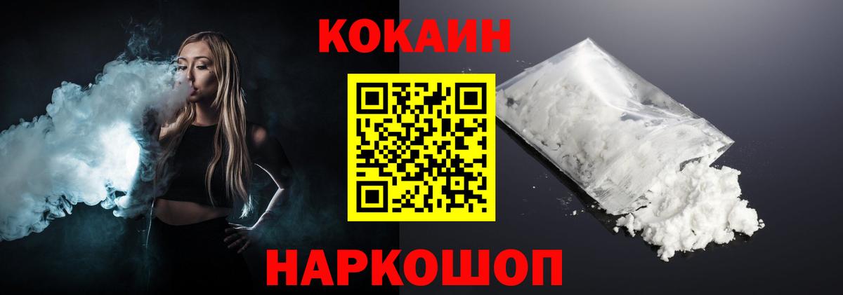 Cocaine 98%  Cocaine FishScale  Кокаин  Кисловодск  Вход с VPN 