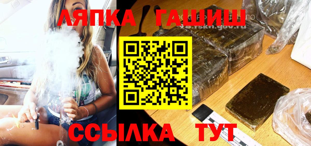 Кисловодск  ГАШИШ Cannabis  Гашиш гарик  ГАШ  Вход с VPN 