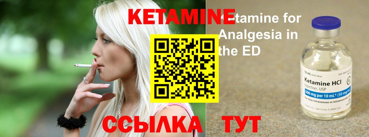 Кетамин VHQ  Вход с VPN  Кисловодск 
