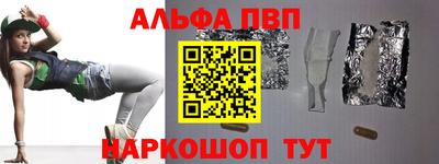 альфа пвп Берёзовский