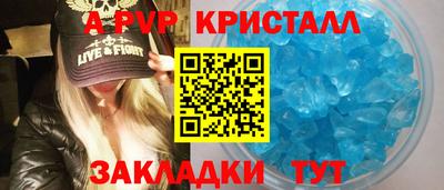 альфа пвп Берёзовский