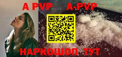 альфа пвп Берёзовский