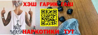 гашиш Бийск