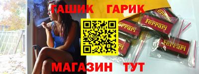 гашиш Бийск