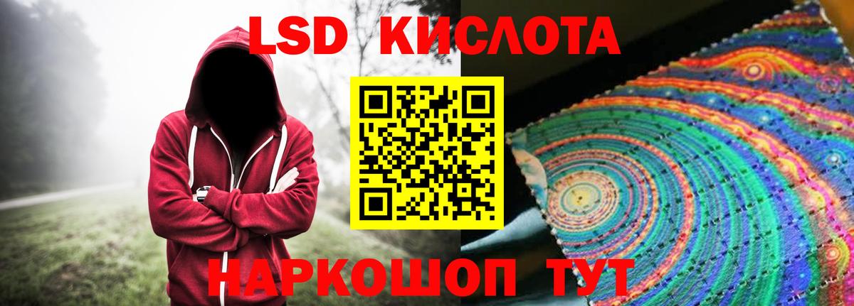 Кисловодск  LSD-25 экстази кислота  Вход с VPN 