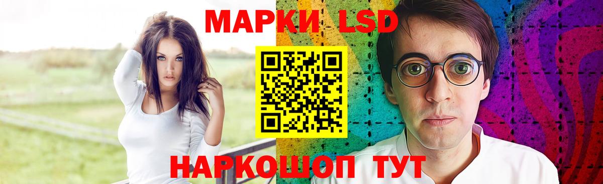 ЛСД экстази кислота Кисловодск