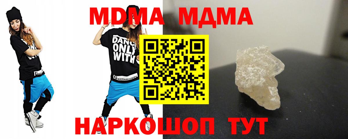 Кисловодск  MDMA  Вход с VPN  MDMA Molly 