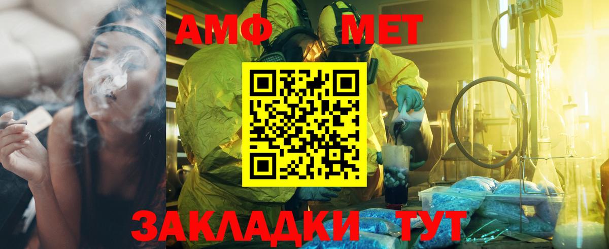 МЕТАМФЕТАМИН витя Кисловодск