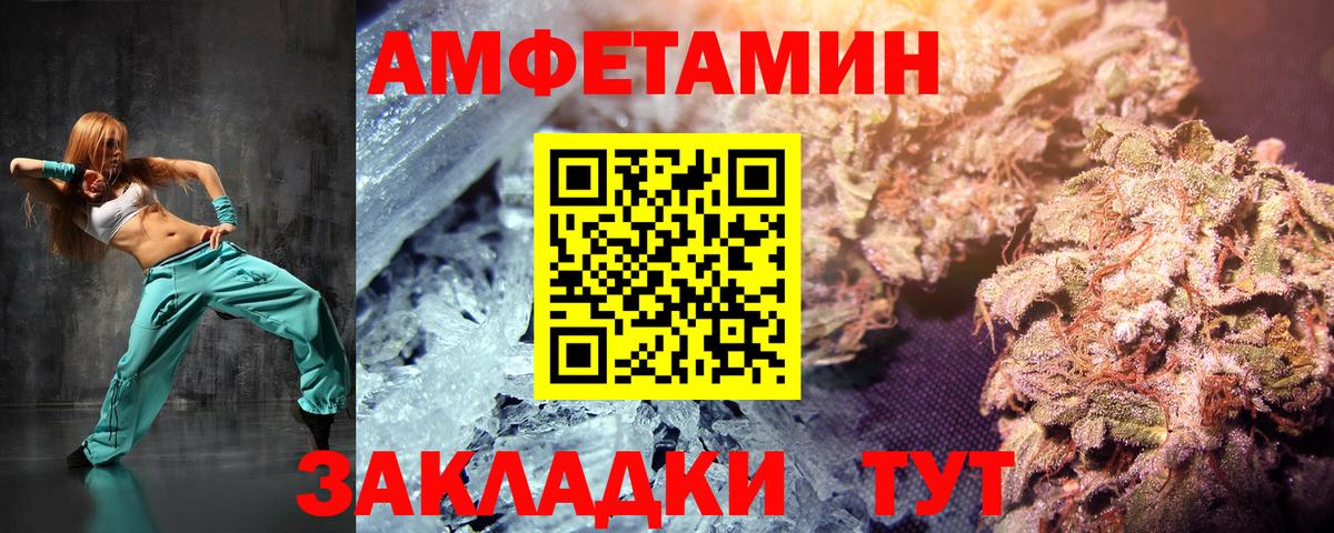 Кисловодск  МЕТАМФЕТАМИН кристалл  Вход с VPN 