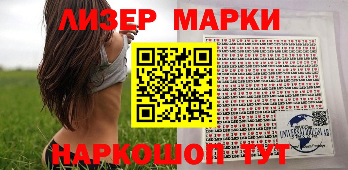 Марки 25I-NBOMe 1,5мг Кисловодск