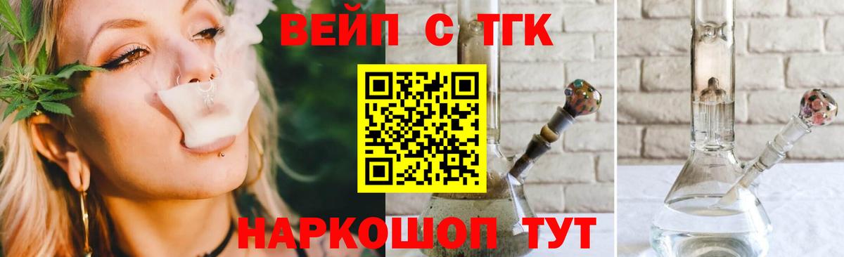 Дистиллят ТГК концентрат  Вход с VPN  ТГК гашишное масло  Кисловодск 